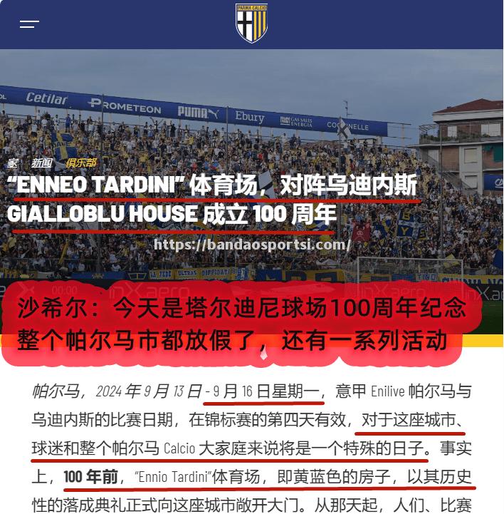 意大利不敌对手，遭遇重大困境
