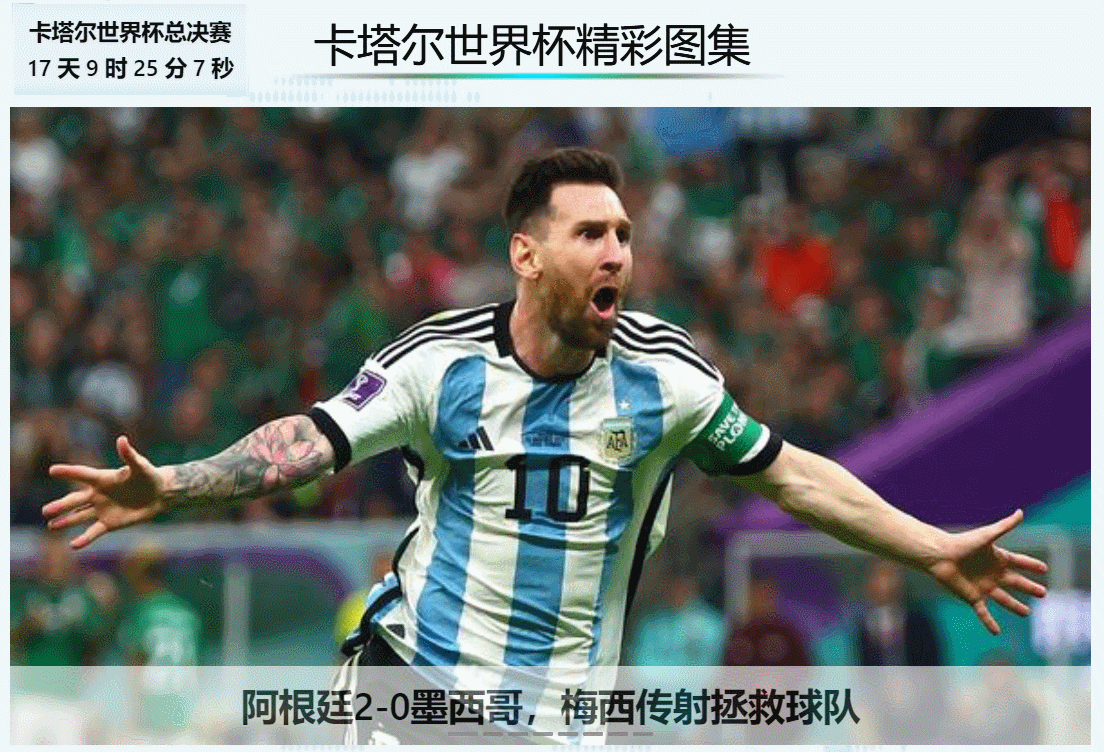精彩纷呈！球场上的精彩瞬间