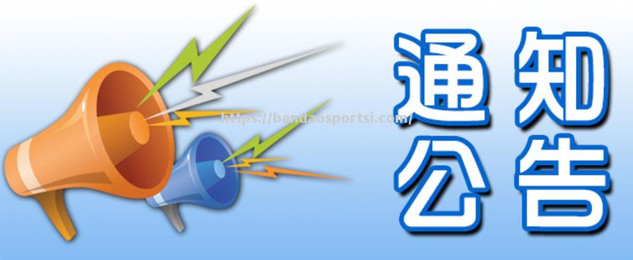 冠状病毒制约：欧国联比赛改期
