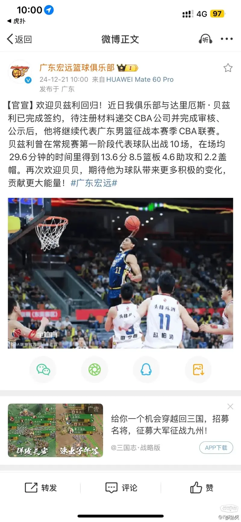 半岛体育-广东华南虎客场挣扎热身赛不如意