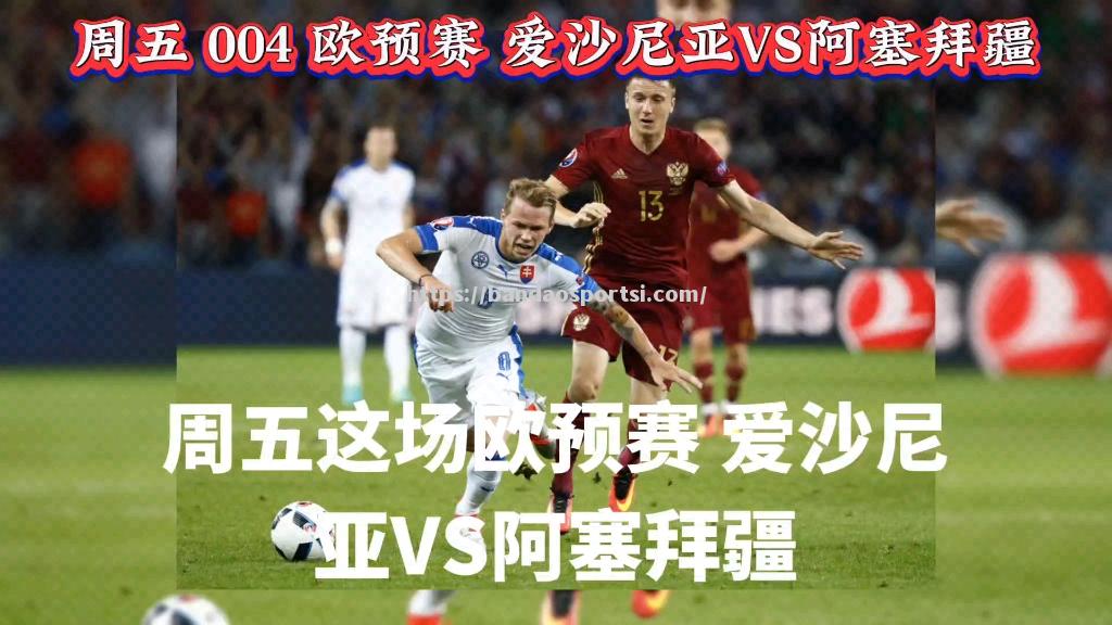 半岛体育-荷兰队在欧预赛中力克爱沙尼亚
