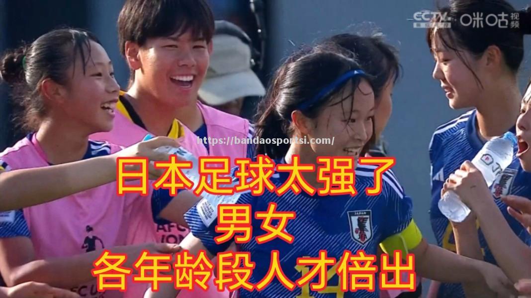 半岛体育-知名评述：女足比赛背后的心酸故事