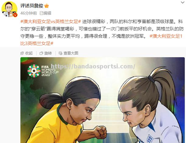 知名评述：女足比赛背后的心酸故事
