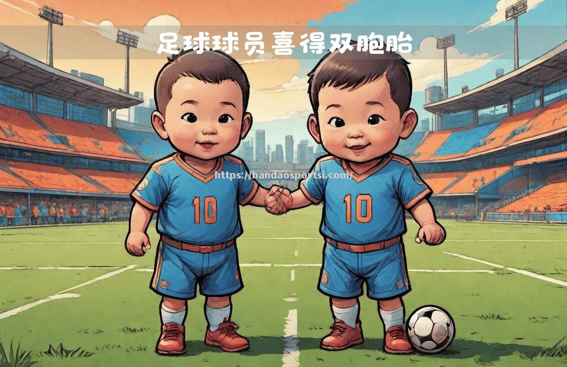 足球赛场上的奇迹时刻正在酝酿