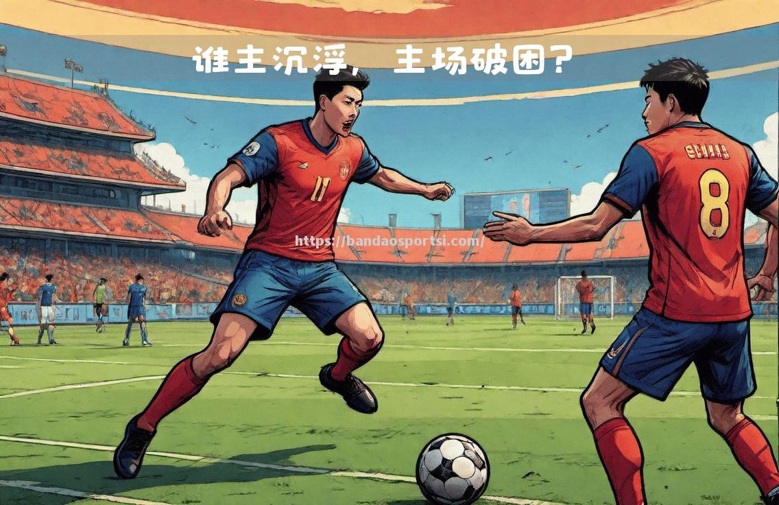 半岛体育-卡利亚里主场战胜克罗托内，继续稳定发挥
