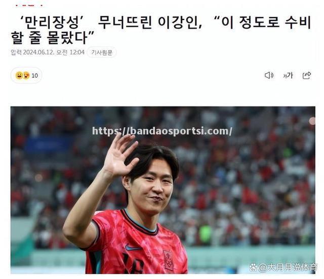 韩国足球队成功晋级下一轮取得胜利