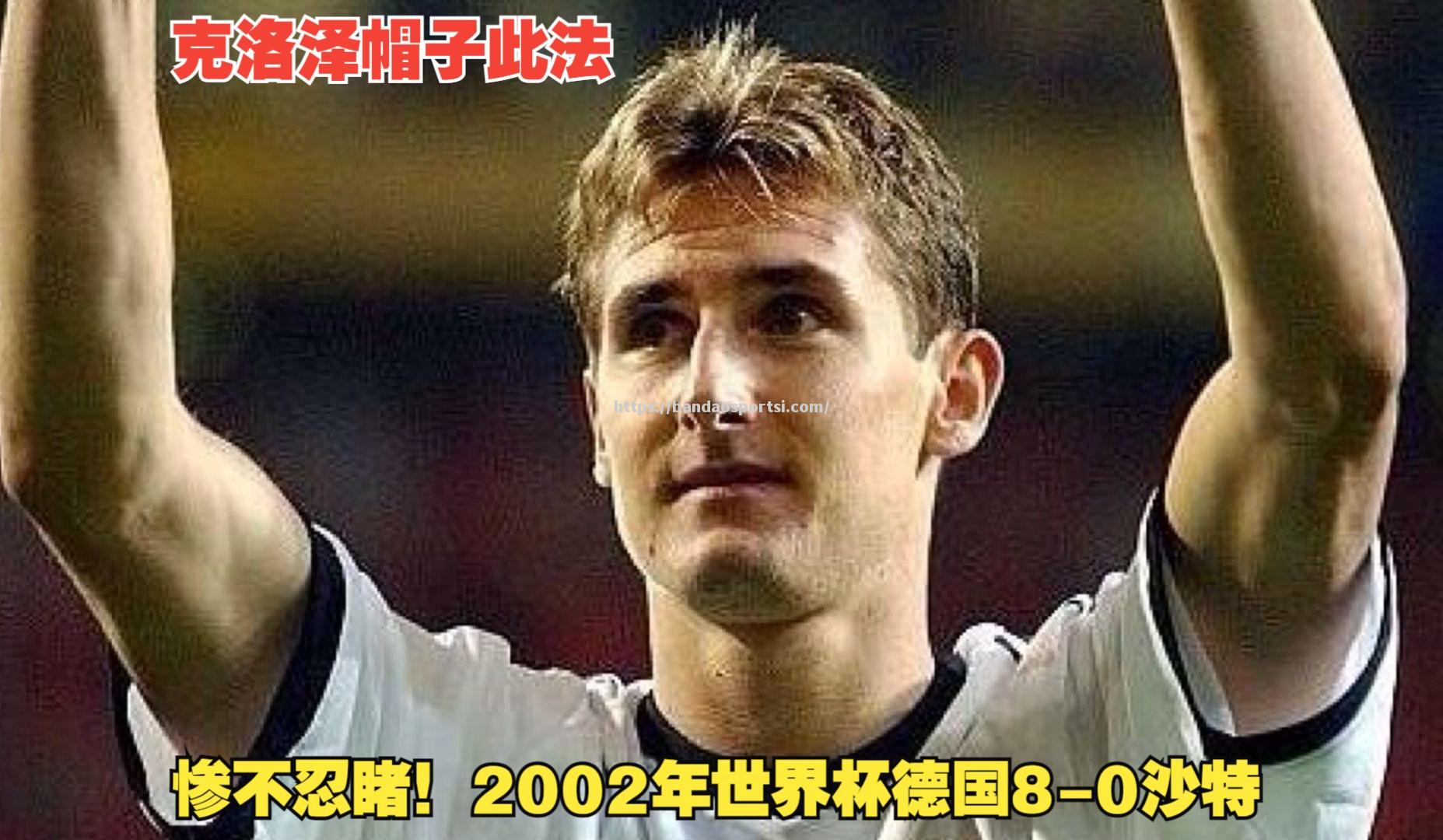 沙尔克半场领先逆转失利，遭遇德国足球联赛连败